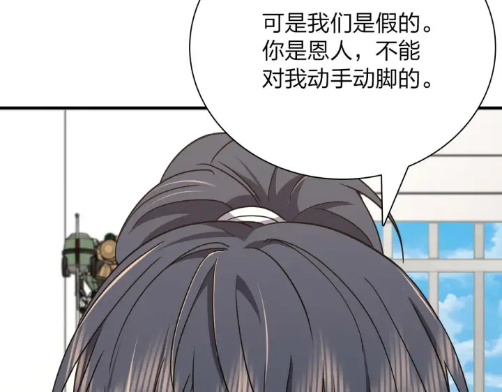 漫画《我家老婆来自一千年前》58第90张图