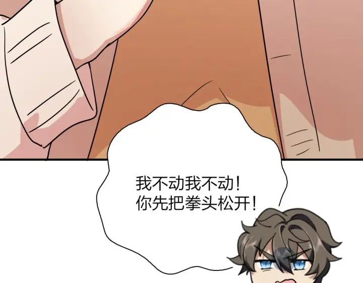 漫画《我家老婆来自一千年前》58第93张图