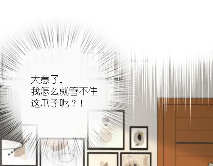 漫画《我家老婆来自一千年前》58第96张图