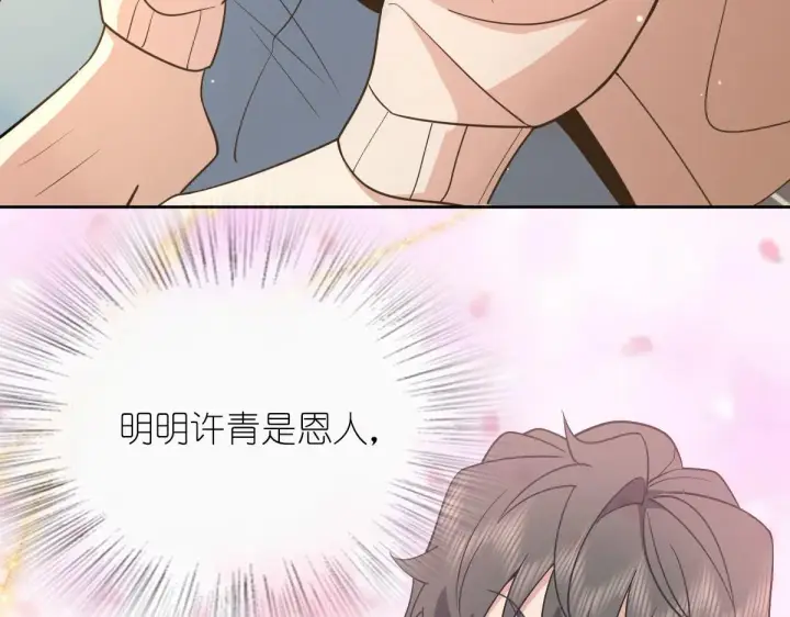 漫画《我家老婆来自一千年前》59第10张图