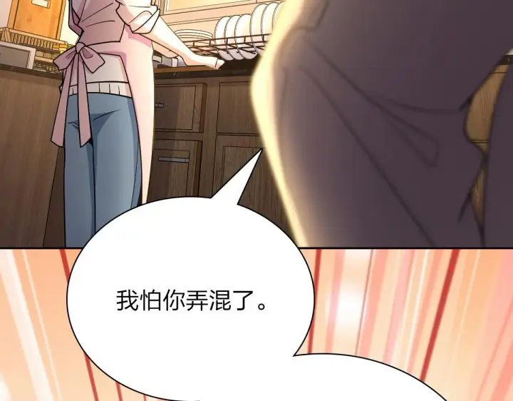 漫画《我家老婆来自一千年前》59第101张图