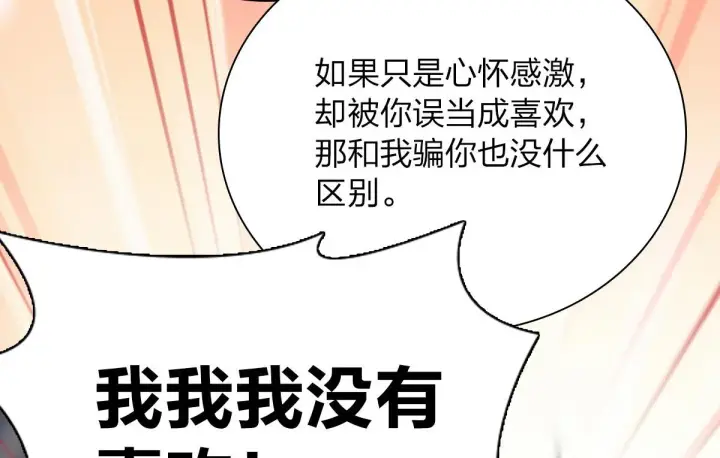 漫画《我家老婆来自一千年前》59第102张图