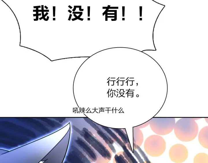 漫画《我家老婆来自一千年前》59第106张图