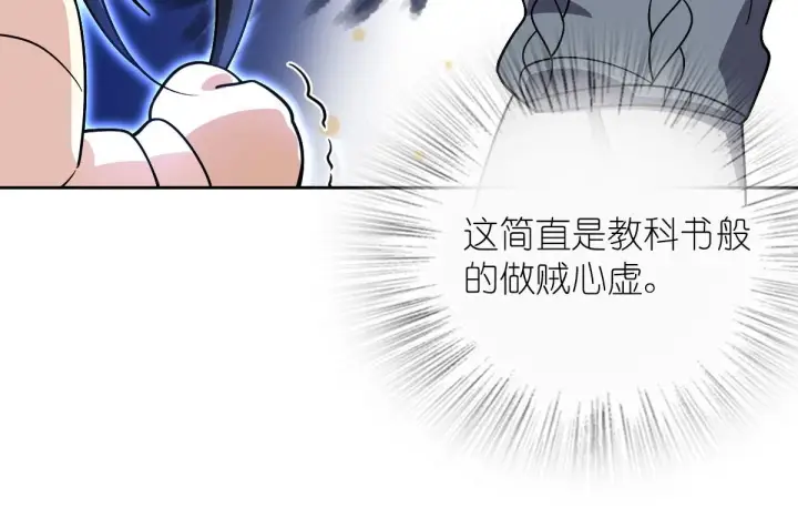 漫画《我家老婆来自一千年前》59第108张图
