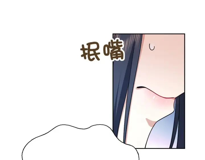 漫画《我家老婆来自一千年前》59第109张图