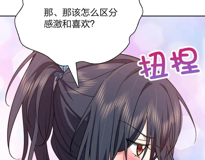 漫画《我家老婆来自一千年前》59第110张图