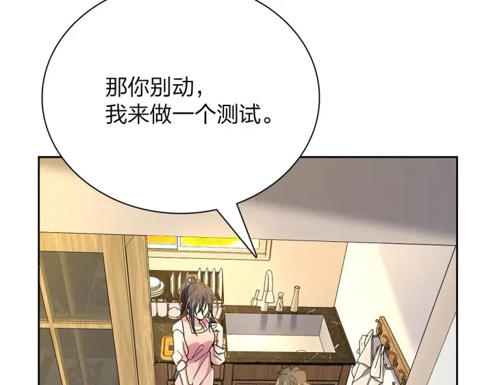 漫画《我家老婆来自一千年前》59第113张图