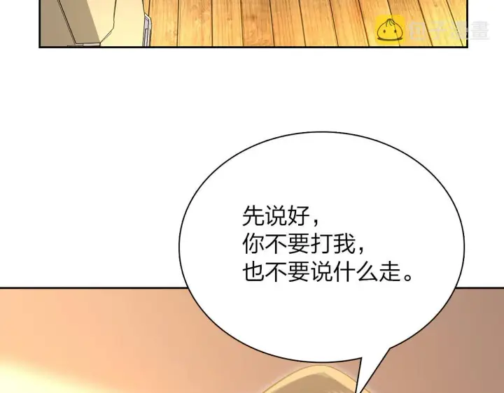 漫画《我家老婆来自一千年前》59第115张图