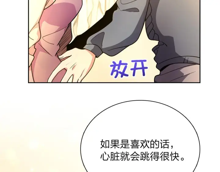 漫画《我家老婆来自一千年前》59第132张图