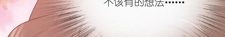 漫画《我家老婆来自一千年前》59第14张图