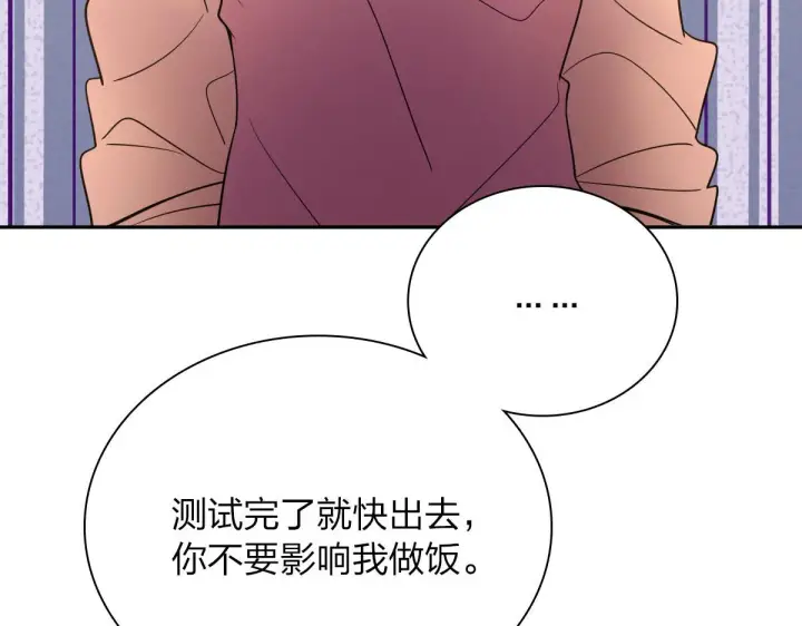 漫画《我家老婆来自一千年前》59第141张图