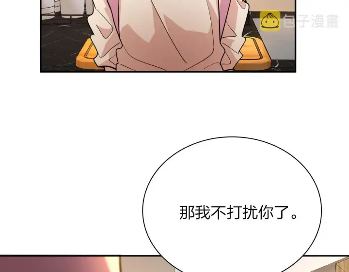 漫画《我家老婆来自一千年前》59第144张图