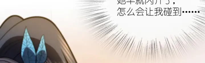 漫画《我家老婆来自一千年前》59第149张图