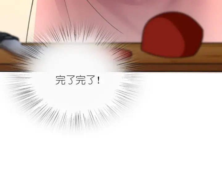 漫画《我家老婆来自一千年前》59第157张图