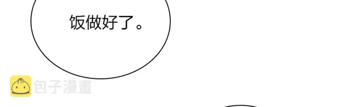 漫画《我家老婆来自一千年前》59第161张图