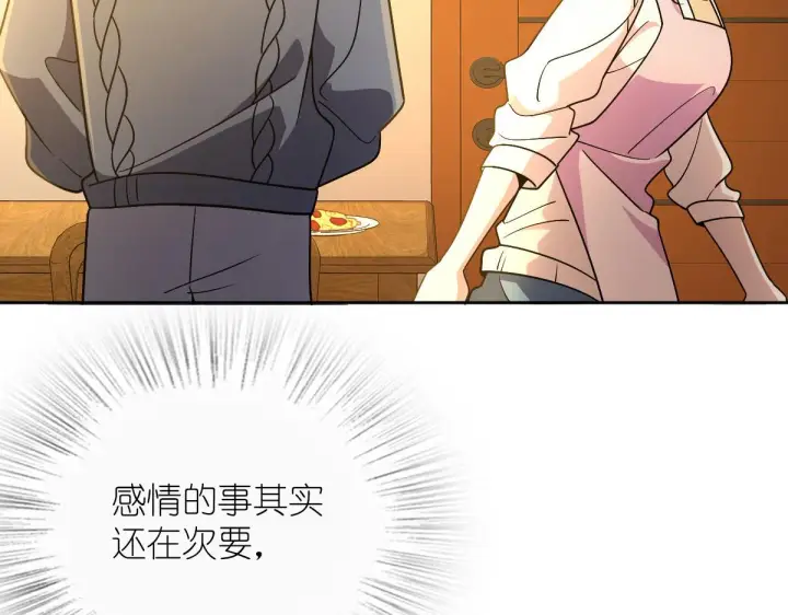 漫画《我家老婆来自一千年前》59第163张图