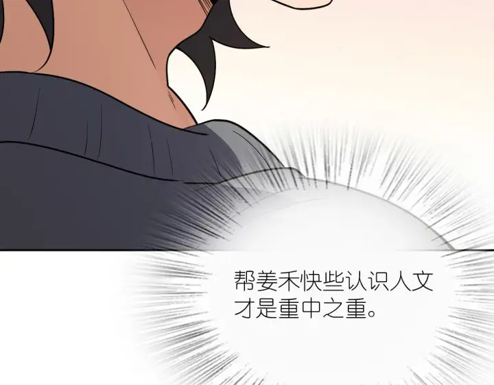 漫画《我家老婆来自一千年前》59第166张图