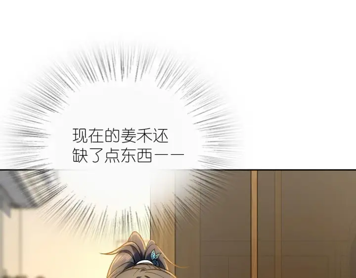 漫画《我家老婆来自一千年前》59第168张图