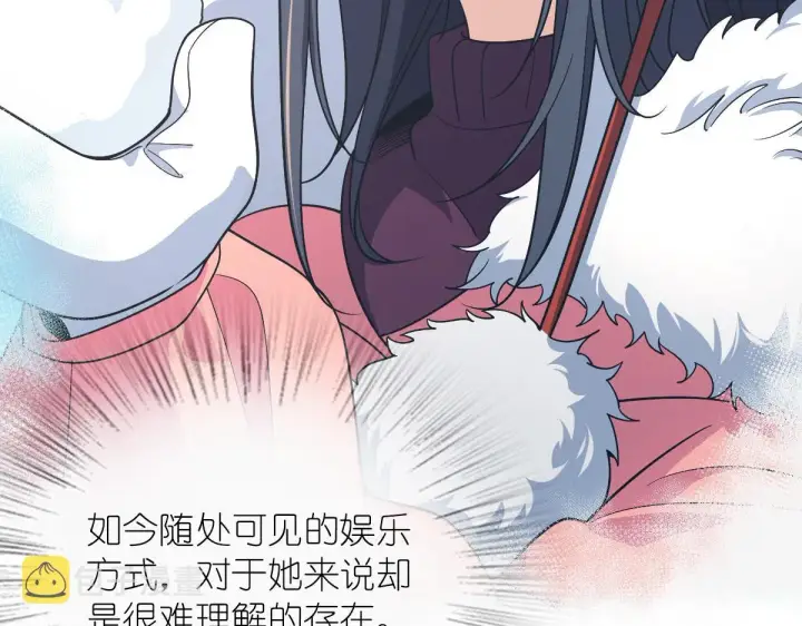 漫画《我家老婆来自一千年前》59第175张图