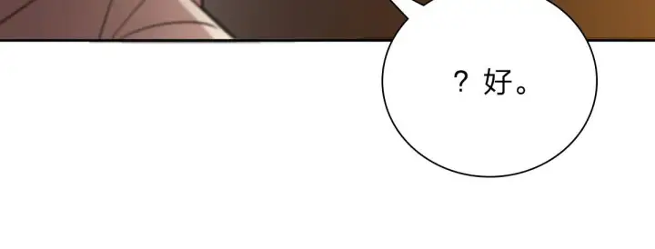 漫画《我家老婆来自一千年前》59第182张图