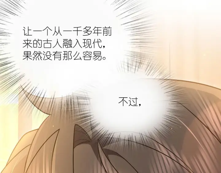 漫画《我家老婆来自一千年前》59第191张图