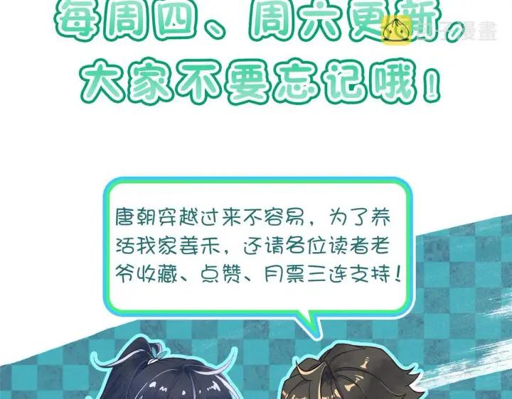 漫画《我家老婆来自一千年前》59第199张图