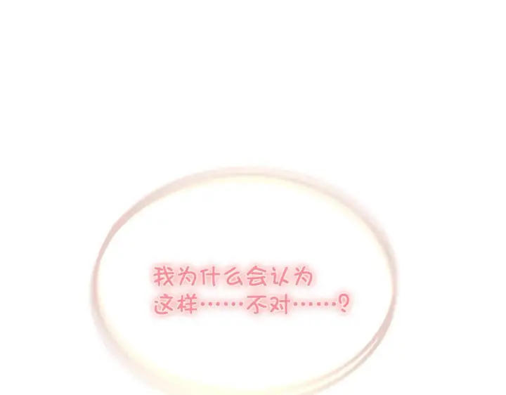 漫画《我家老婆来自一千年前》59第21张图