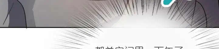 漫画《我家老婆来自一千年前》59第29张图