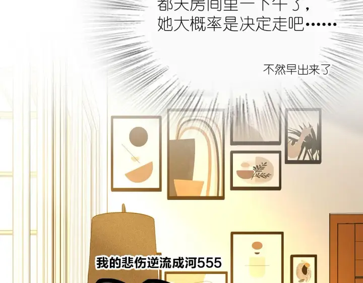 漫画《我家老婆来自一千年前》59第30张图