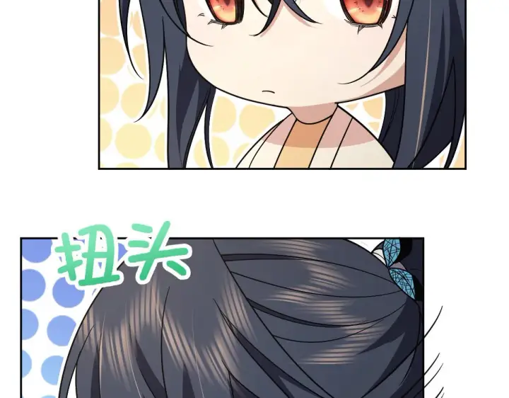 漫画《我家老婆来自一千年前》59第43张图