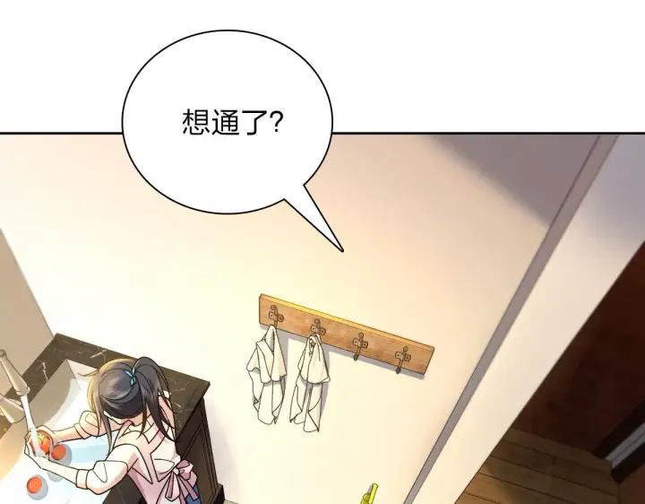 漫画《我家老婆来自一千年前》59第54张图