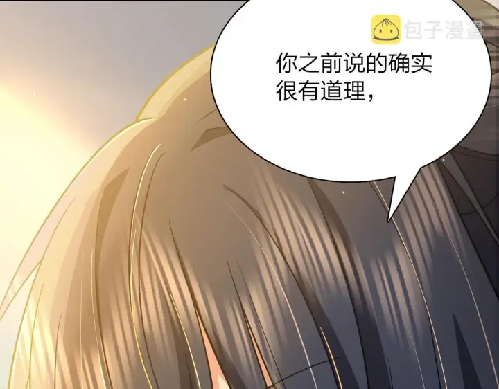 漫画《我家老婆来自一千年前》59第58张图