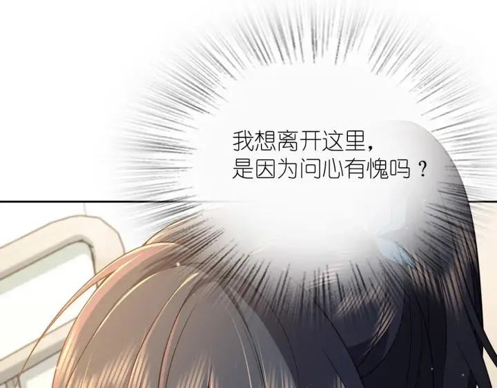 漫画《我家老婆来自一千年前》59第6张图