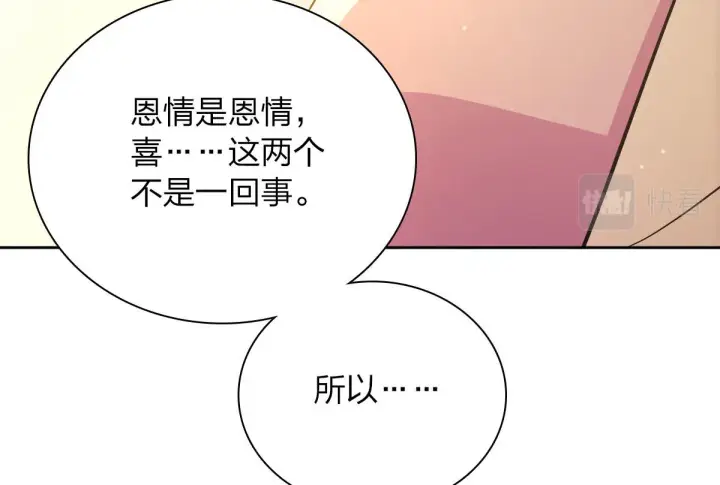 漫画《我家老婆来自一千年前》59第62张图