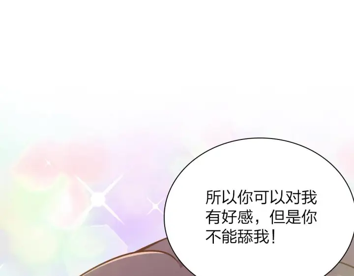 漫画《我家老婆来自一千年前》59第66张图