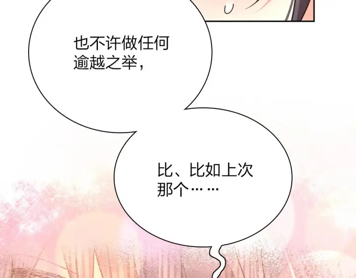 漫画《我家老婆来自一千年前》59第72张图