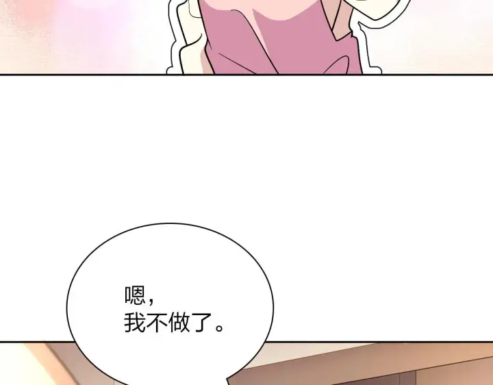 漫画《我家老婆来自一千年前》59第75张图