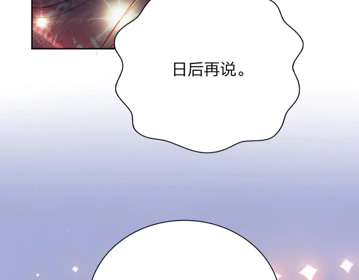 漫画《我家老婆来自一千年前》59第84张图