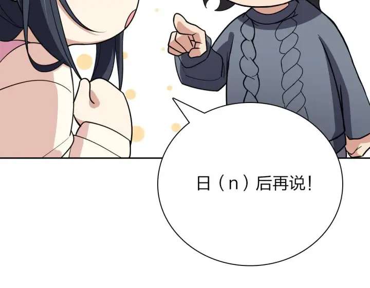 漫画《我家老婆来自一千年前》59第87张图