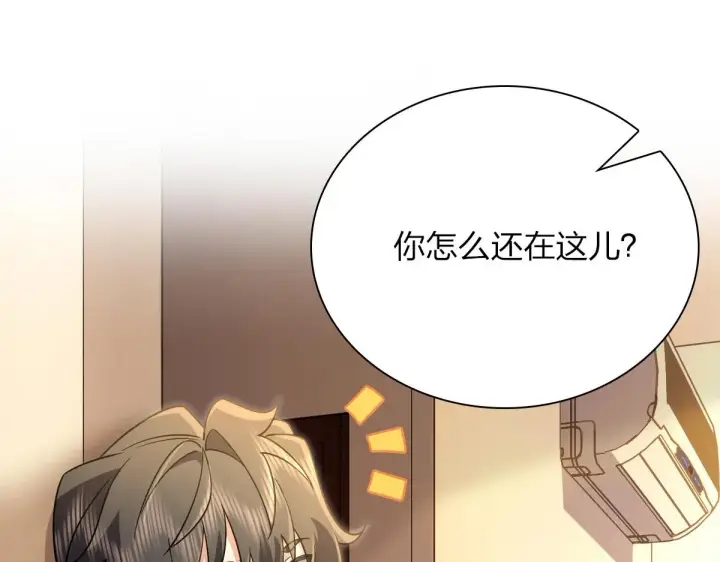 漫画《我家老婆来自一千年前》59第94张图