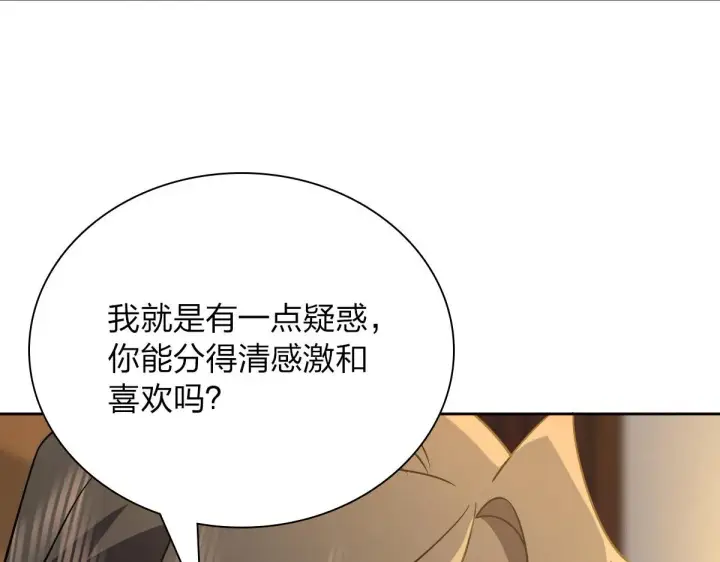 漫画《我家老婆来自一千年前》59第97张图