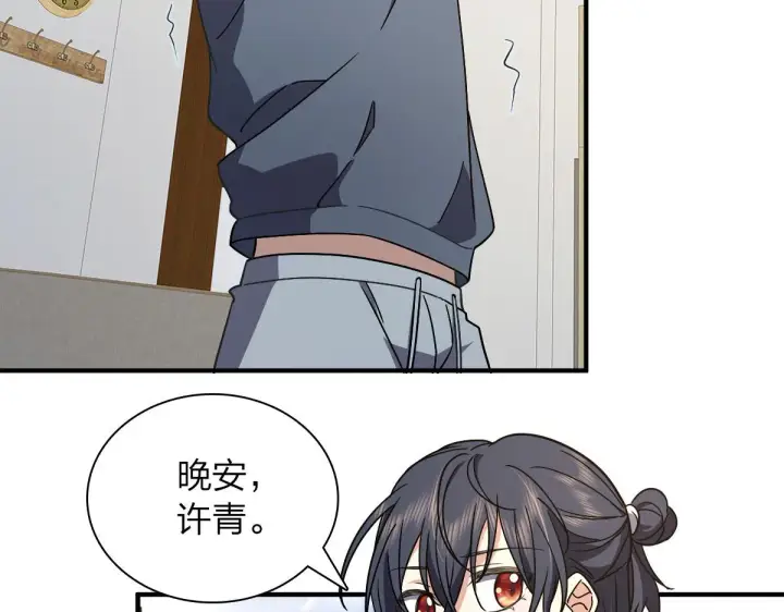漫画《我家老婆来自一千年前》60第10张图