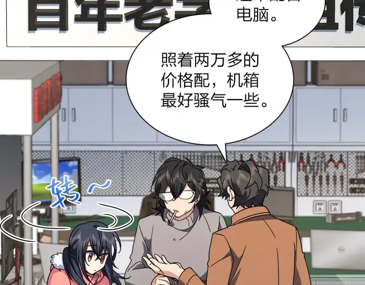 漫画《我家老婆来自一千年前》60第100张图