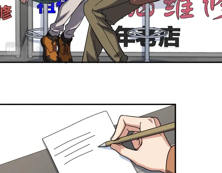 漫画《我家老婆来自一千年前》60第102张图