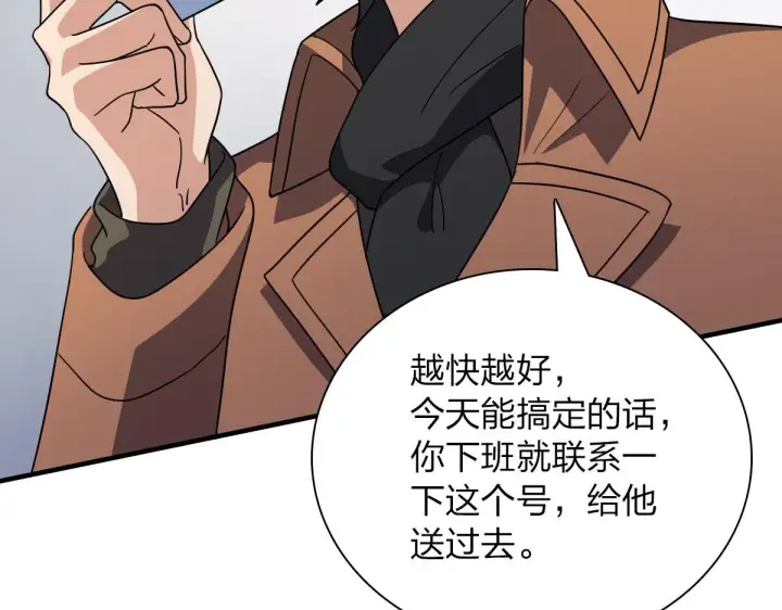 漫画《我家老婆来自一千年前》60第105张图