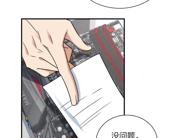 漫画《我家老婆来自一千年前》60第106张图