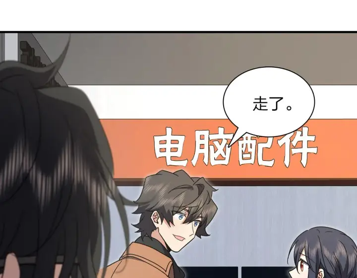 漫画《我家老婆来自一千年前》60第108张图