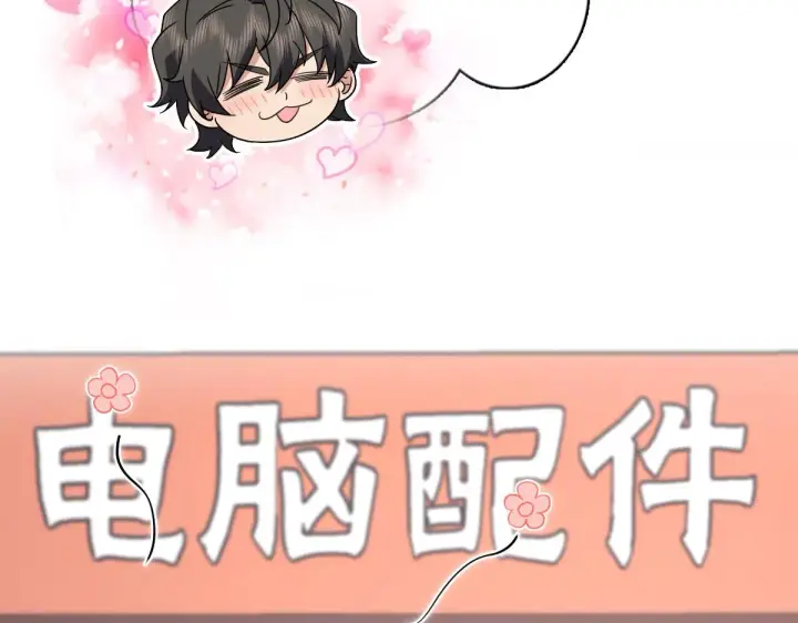 漫画《我家老婆来自一千年前》60第112张图