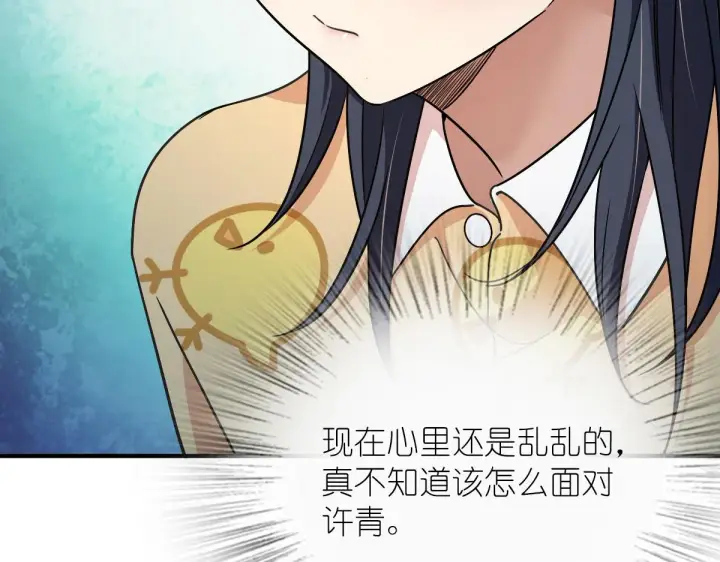 漫画《我家老婆来自一千年前》60第16张图