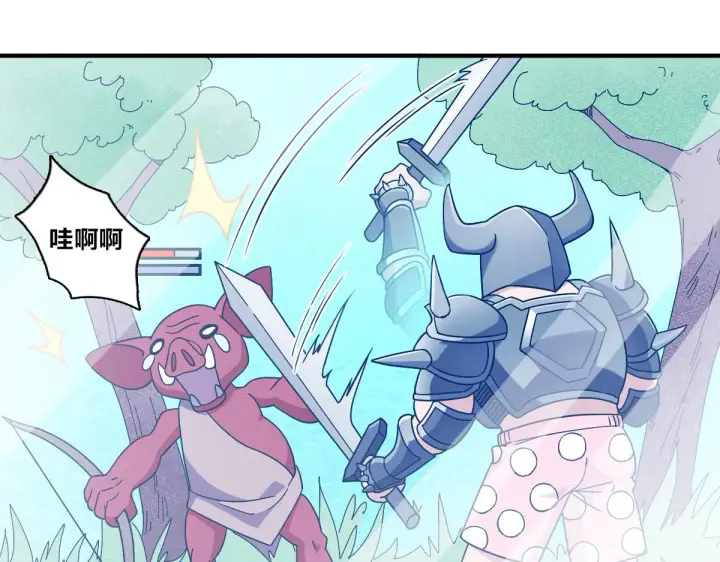 漫画《我家老婆来自一千年前》60第3张图